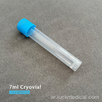 ذاتي 7ML Cryovial 7ml أنبوب نقل FDA